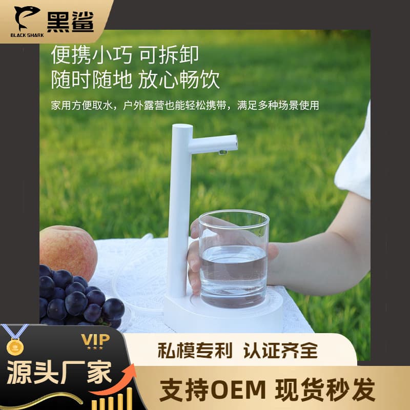 Original Smart Desktop Bottled Water Dispenser, Fully Automatic Water Lifting Pump for Outdoor Drinking Fountain