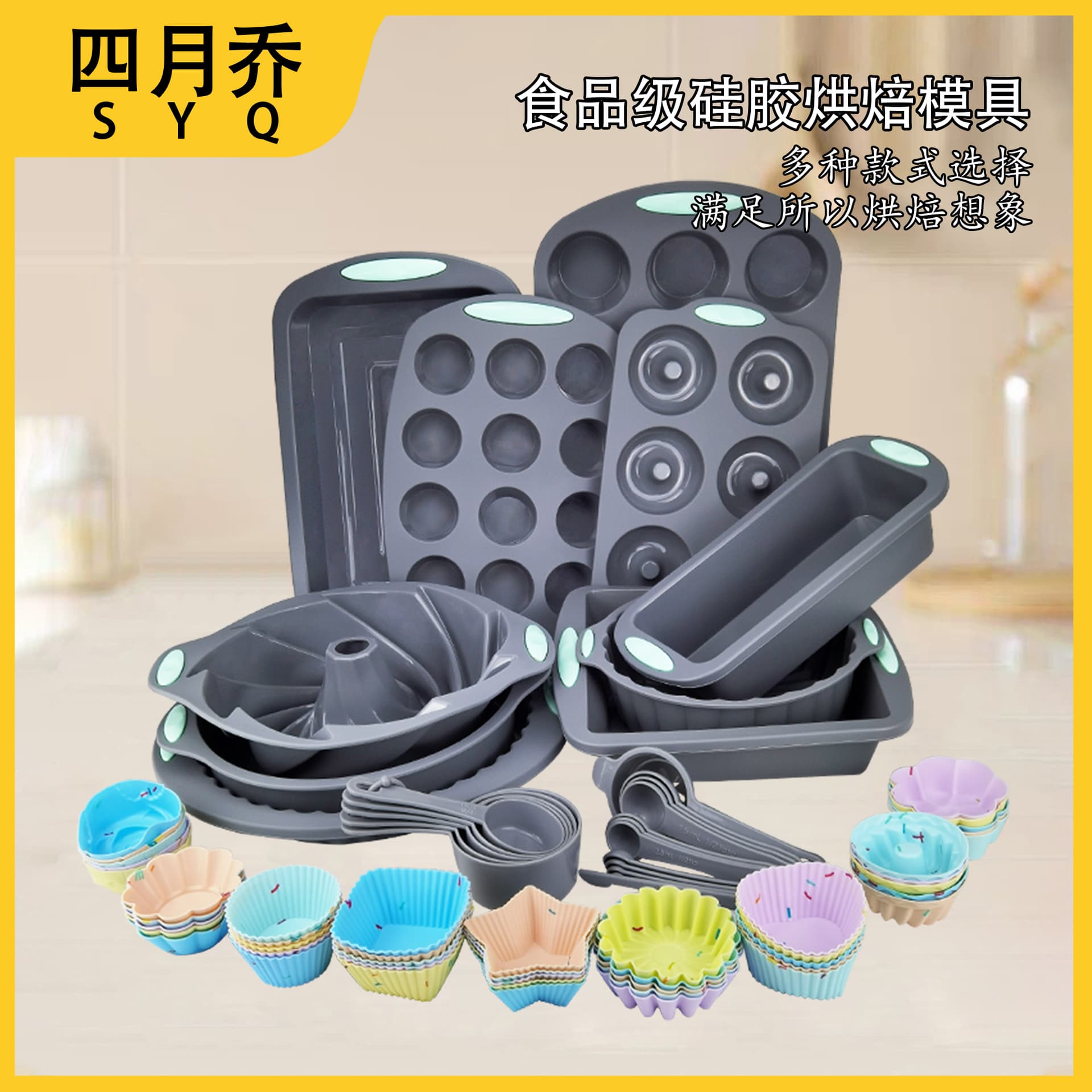 Silicone Cake Mold Baking Tool Set, Non-Stick Kitchen Baking Pan, Silicone Mold for Cake