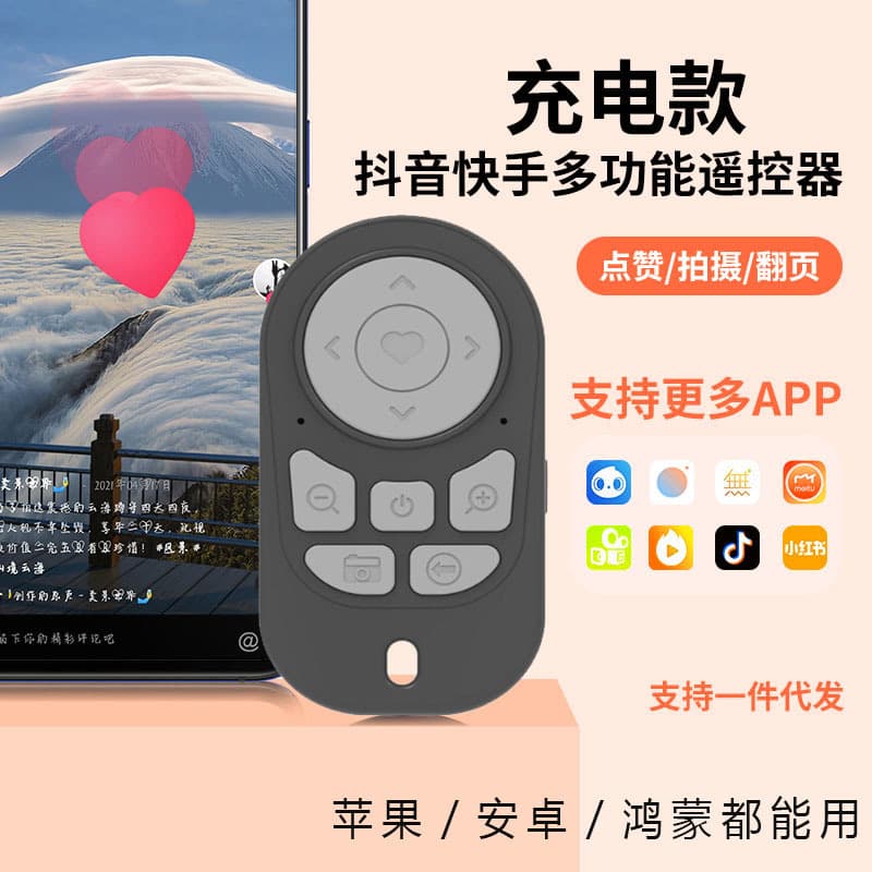 Convenient Upgraded Multi-Function Phone Camera Remote Charging Version TikTok Quick Control Video Shooting Wireless
