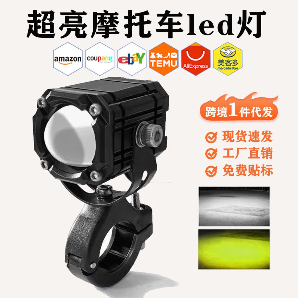 Factory Direct Motorcycle LED Spotlight Super Bright Waterproof with Demon Eye Modification Light Electric Vehicle Headlight