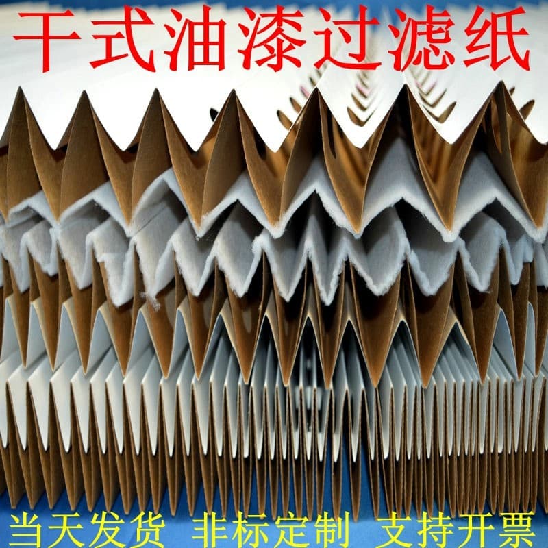 Accordion-style paint filter paper, V-shaped paint mist filter paper, spray booth pleated telescopic folded dry filter screen