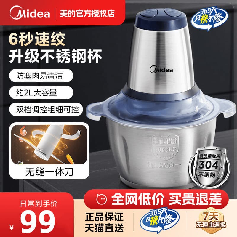Midea Meat Grinder Household Multi-Functional Small Automatic Dumpling Filling Meat Baby Food Cooking Machine Food Processor Blender