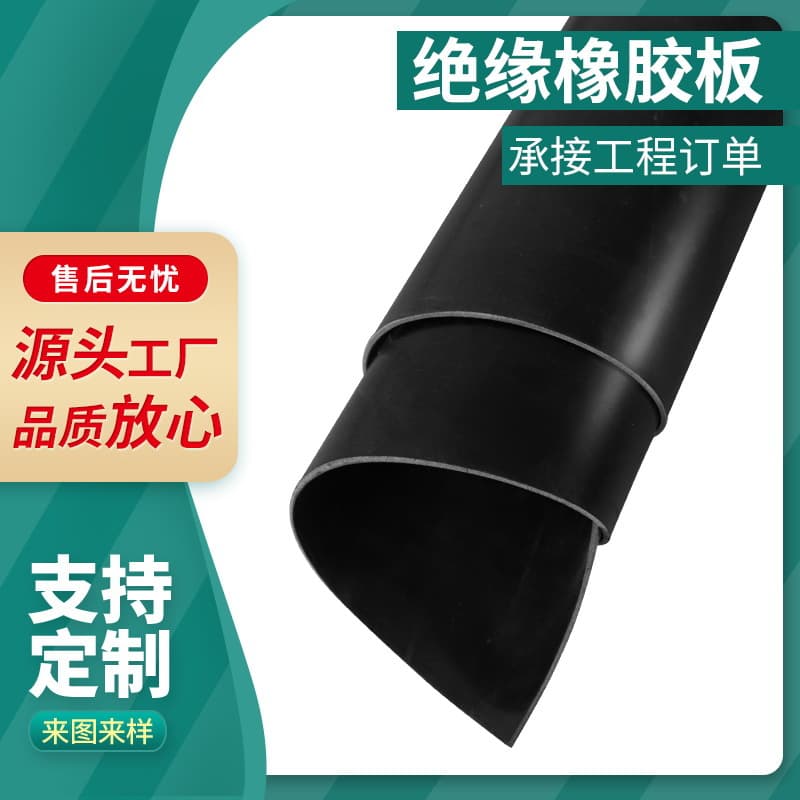Insulation Rubber Sheet Flat Shock Absorption Flooring Industrial Rubber Mat Black Oil-Resistant 5mm Insulation Mat Rubber Pad