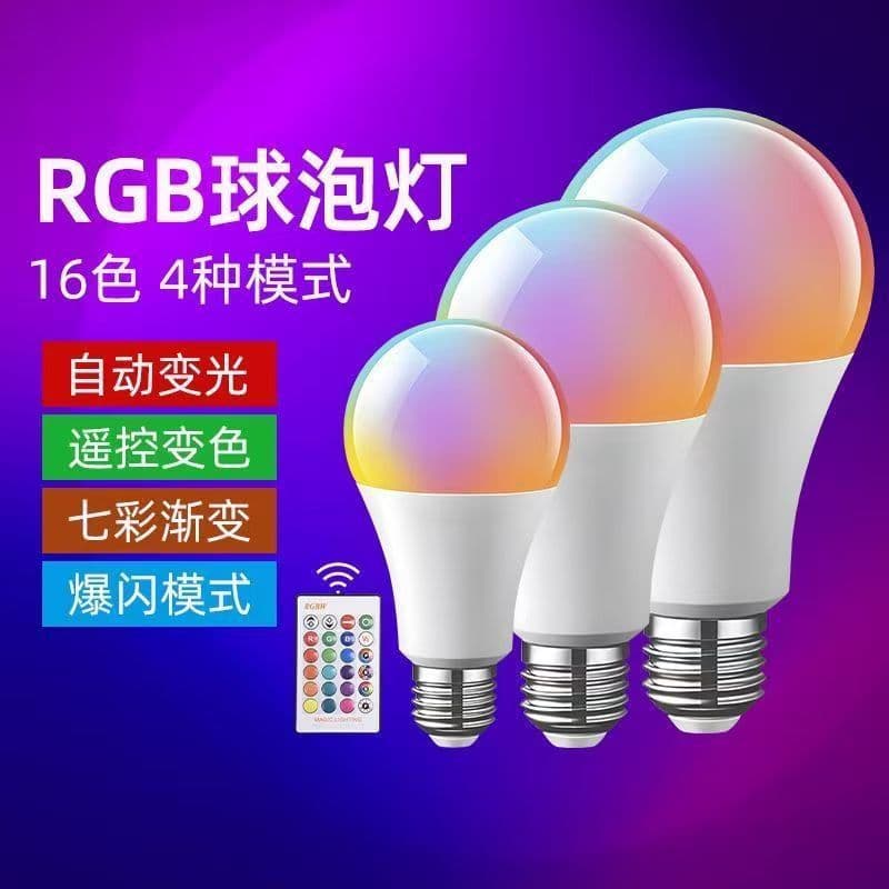 LED RGB Color Changing Light Bulb, 9W 15W Energy-Saving Atmosphere Light with Remote Control, Wholesale