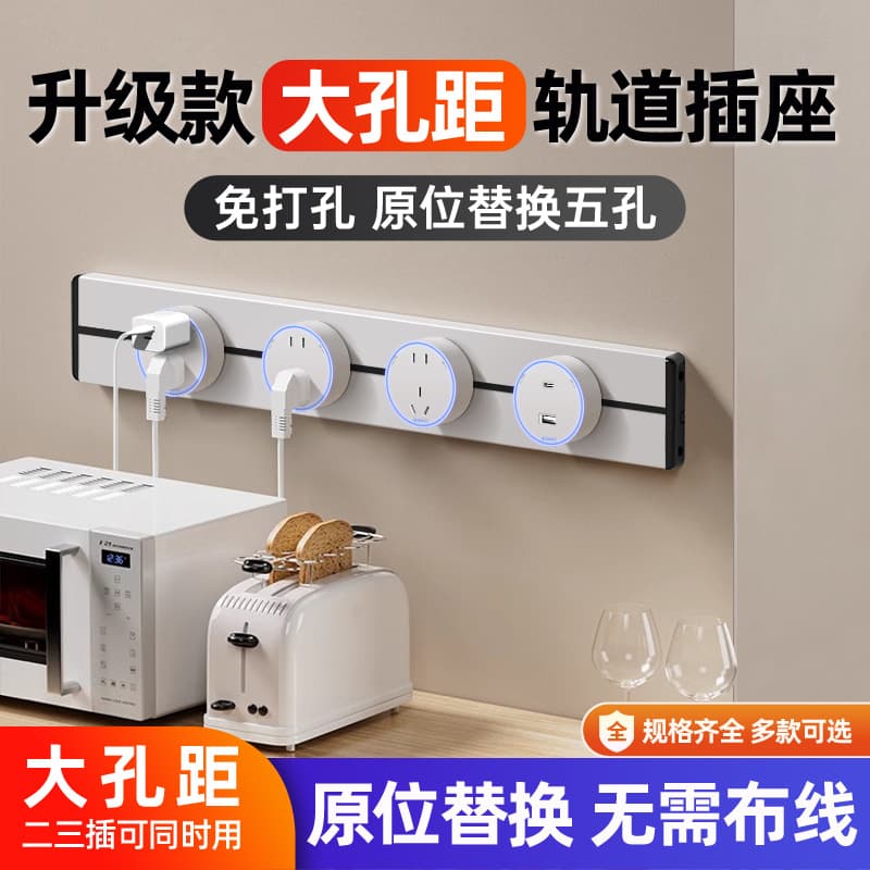 International Electrician Track Outlet with Movable Slide Rail, Surface Mount for Home Use, Power Strip with Wide-Spaced Five-Hole Socket