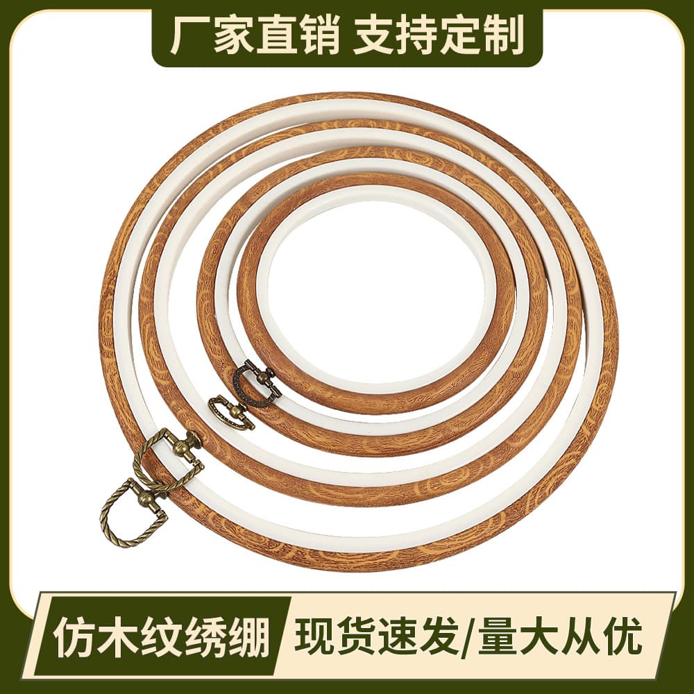Wood Grain Embroidery Hoop, Multi-Size Shaped Hoop for DIY Embroidery, Cross Stitch, Cross Stitch Tool, Vintage Embroidery Hoop