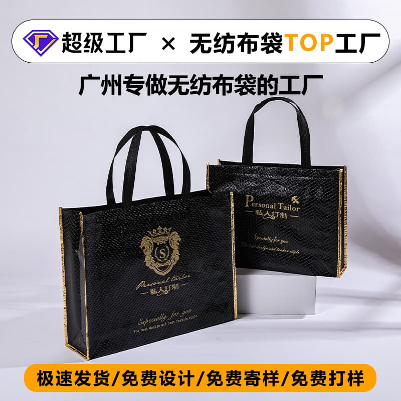 Guangzhou non-woven sewn bags with cross-stitched edges and laminated fabric, supermarket tote bags, and custom-made logo cloth bags.