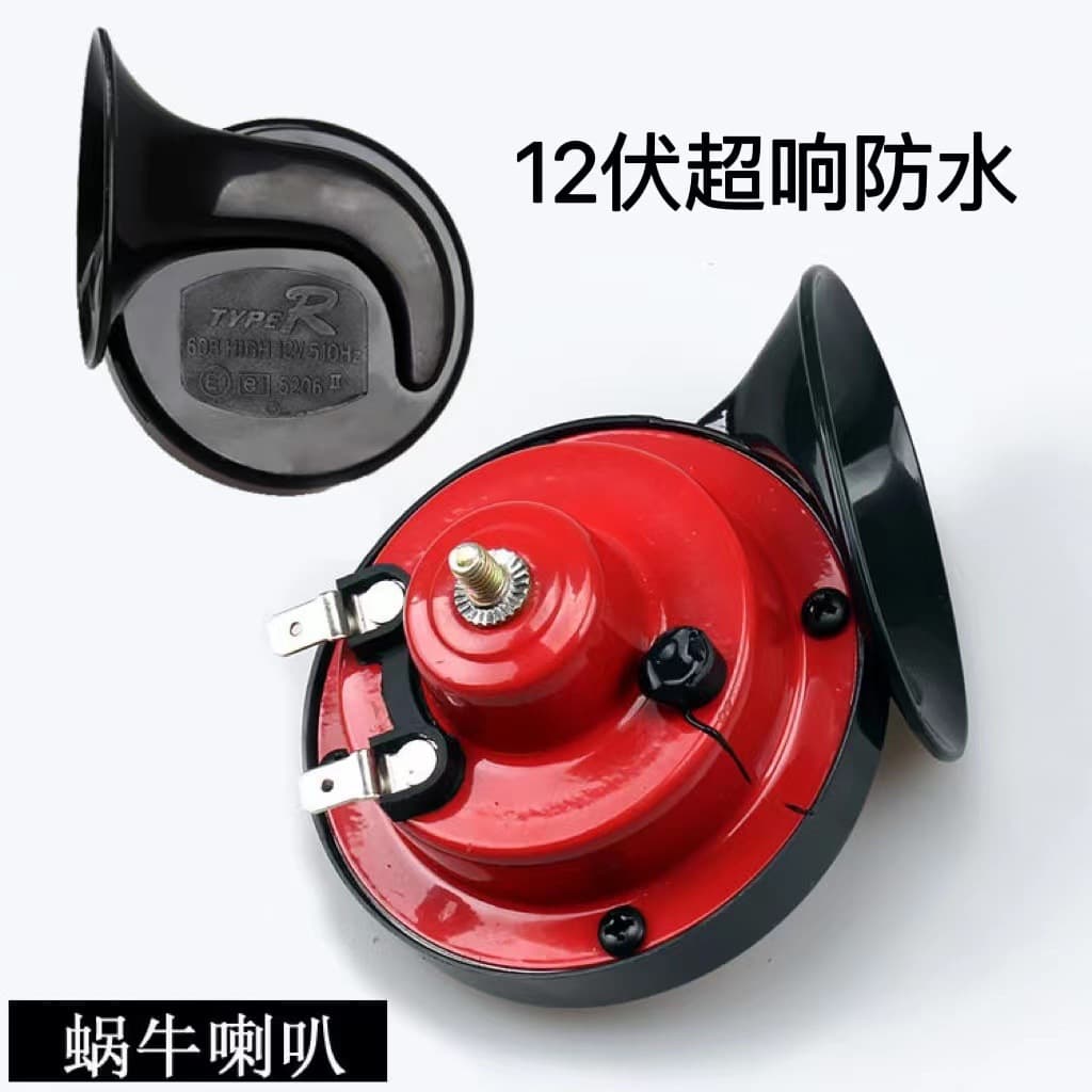 Electric Three and Four-wheel Motorcycle Horns, Ultra-loud Car and Truck Horns for 12V, 48V, 60V Systems, Leide Brand Available