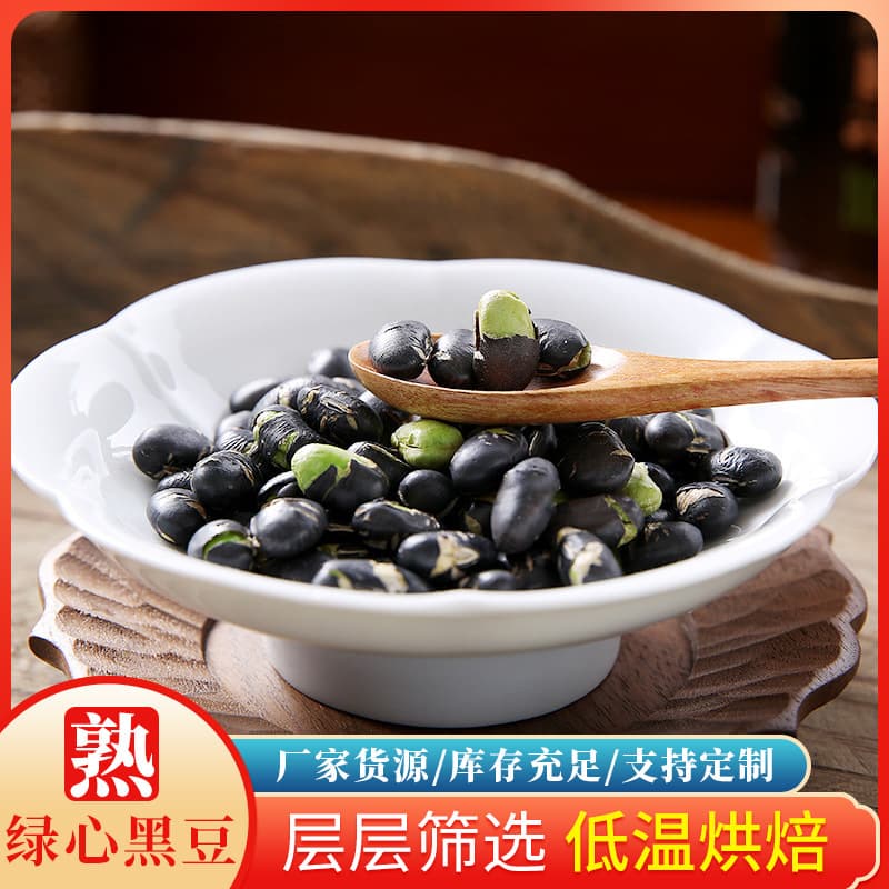 Green Kernel Black Beans Wholesale - Green Kernel Round Black Beans for Porridge, Black Bean Powder, Soy Milk Raw Material, Low-Temperature Roasted Cooked Black Beans