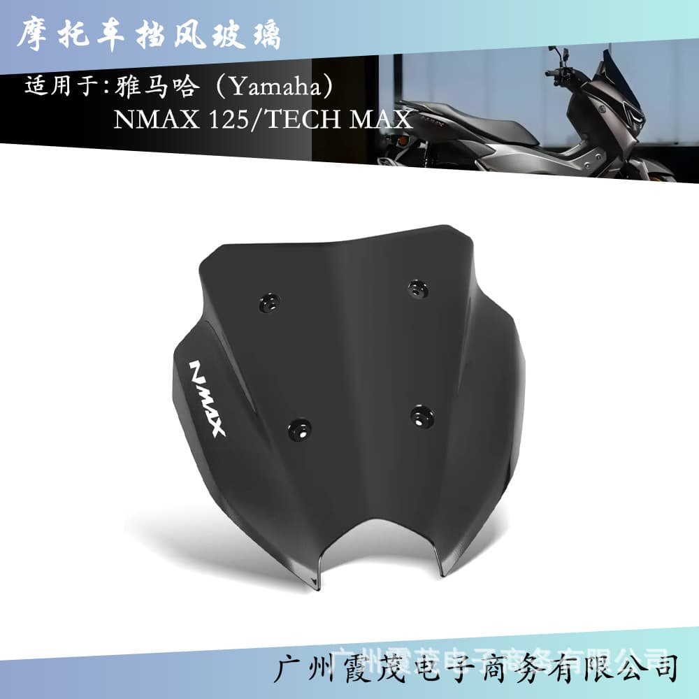Suitable for Yamaha NMAX 125/TECH MAX 2025 new motorcycle windshield protective cover