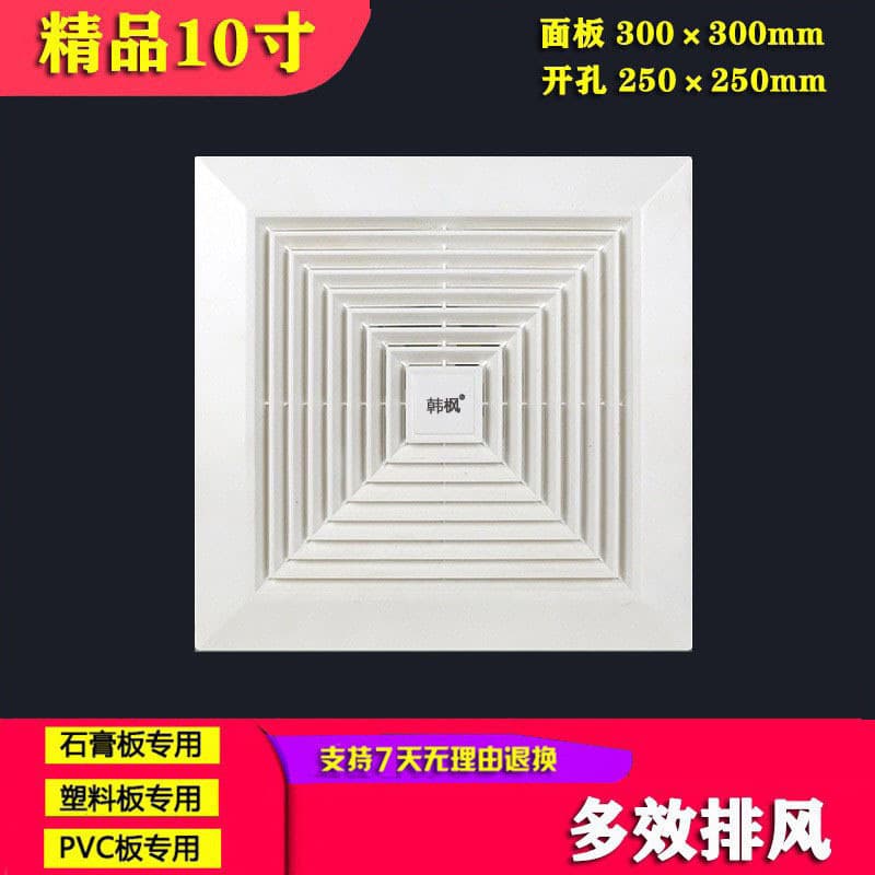 Exhaust Fan 10-inch Toilet Ventilator Kitchen Ceiling Exhaust Fan Powerful Silent Ceiling Duct Exhaust Fan