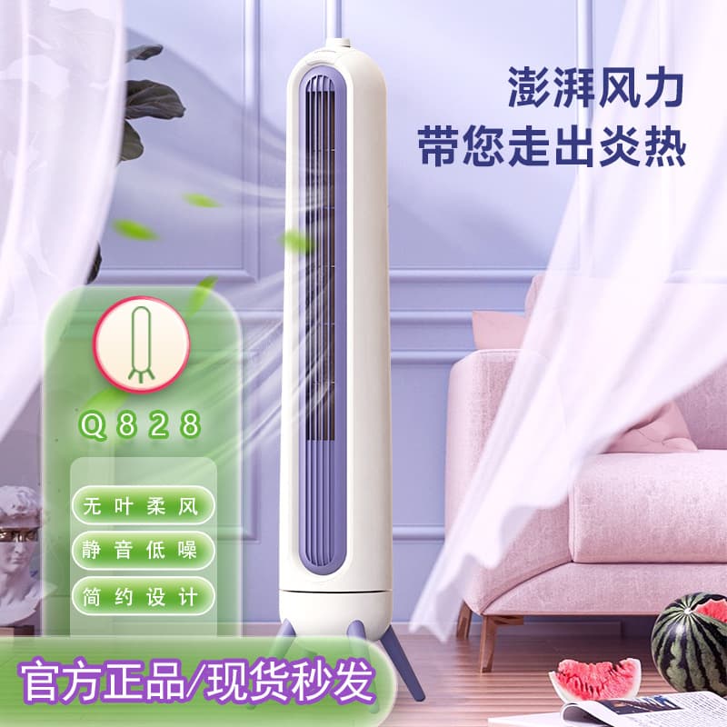 Skyworth Fan Quiet Oscillating Tower Fan Bladeless Fan for Bedroom Dormitory Q828 Gift Wholesale