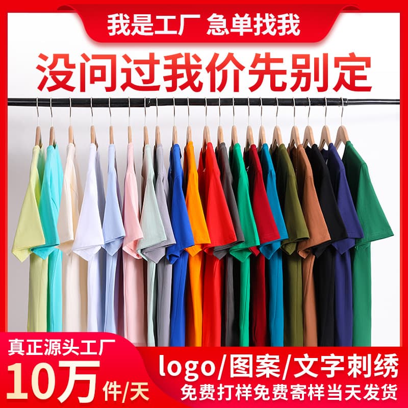 European and American size pure cotton T-shirts, custom logo printed advertising shirts, crew neck custom short-sleeve custom cultural shirts