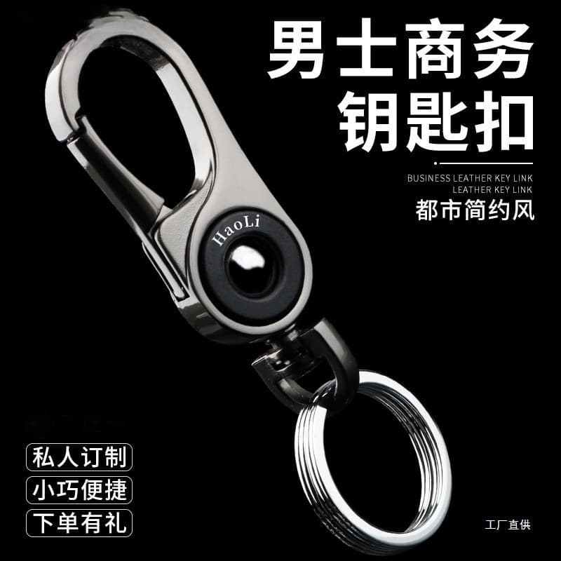 Men's Car Keychain Pendant, Sturdy and Durable, 2025 New Model Keychain Accessory, High-End Lock Pendant for Men