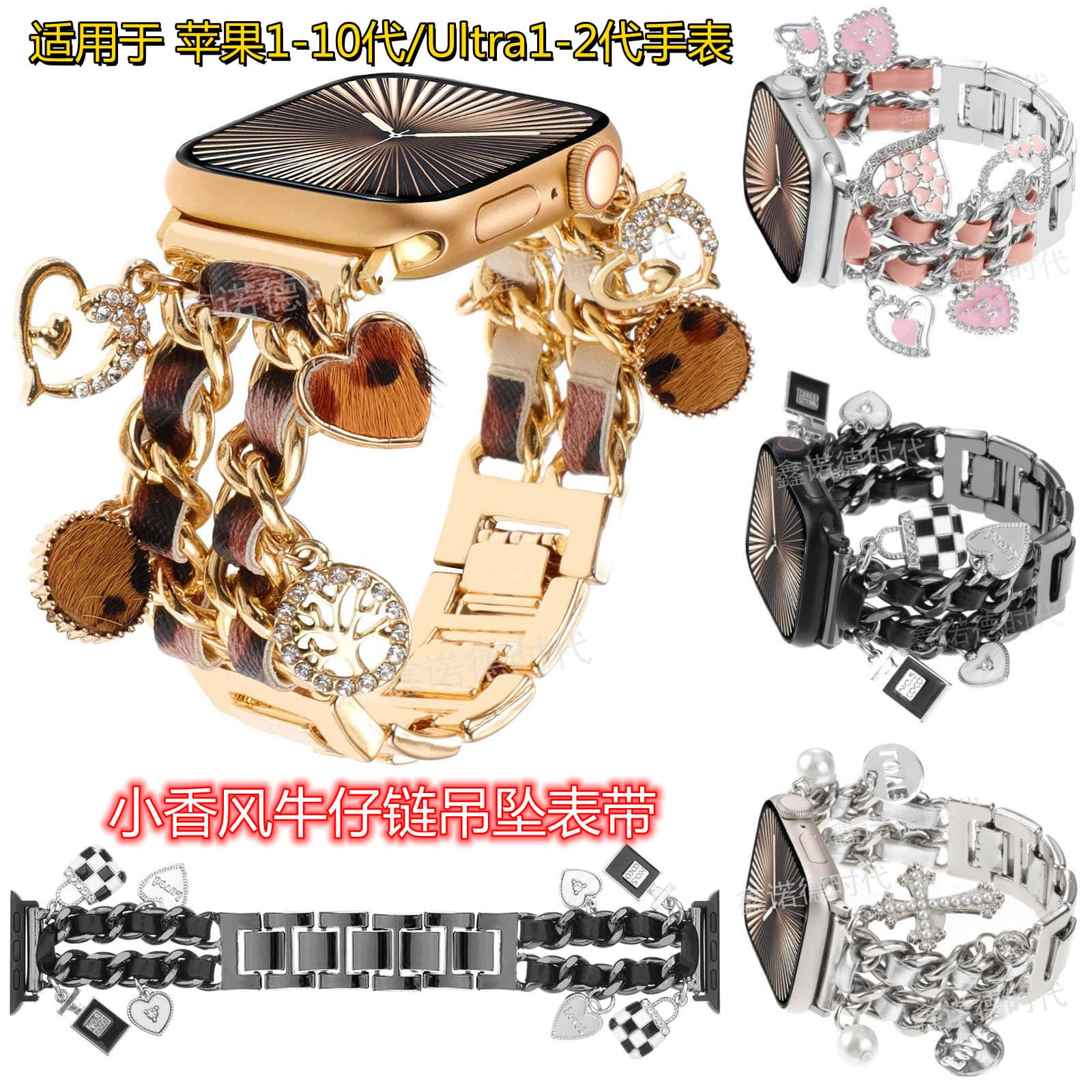 Denim Chain Pendant Watch Band for Apple Watch Series 10, Metal Denim Chain Strap