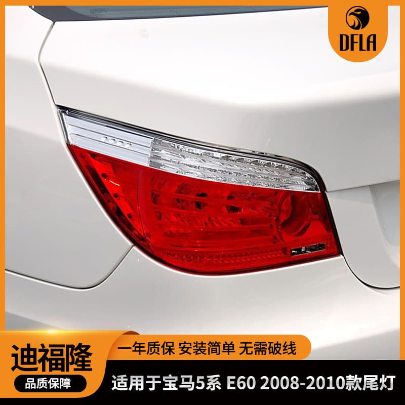 LED Tail Light Assembly for BMW 5 Series E60 Rear Tail Light Turn Signal 63217177281/7282