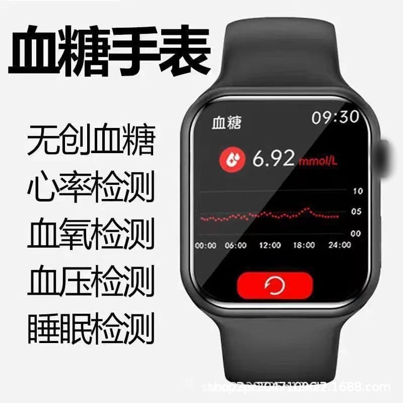 2025 New Non-invasive Needle-free Blood Glucose Blood Pressure Watch Heart Rate Uric Acid Sleep Monitoring Elderly Call Wristband