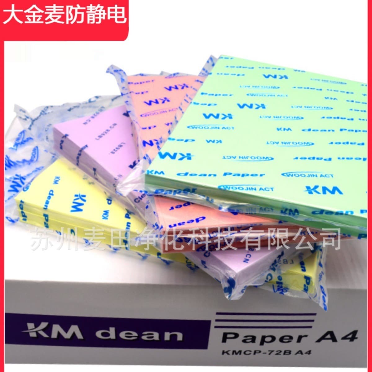 KM Dust-Free Printing Paper, Electrostatic Copy Paper for Cleanroom Professional Use, Laboratory Carbonless A4/A3, 250 Sheets