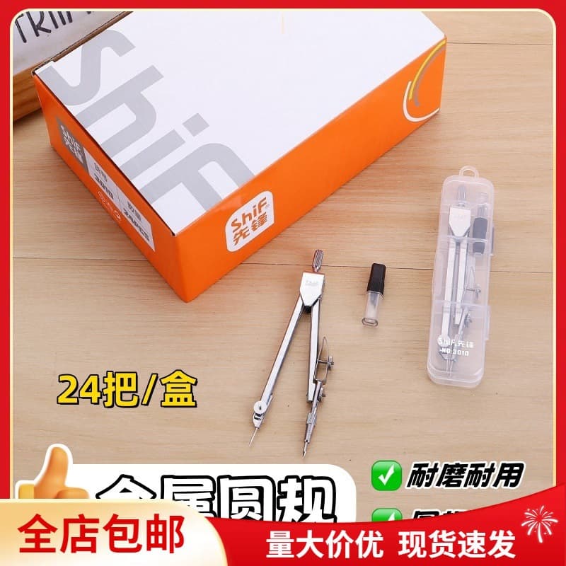Free shipping Pioneer 3010 metal compass 24 pieces drawing and measuring tools for elementary school students, junior high school students, drawing compasses set