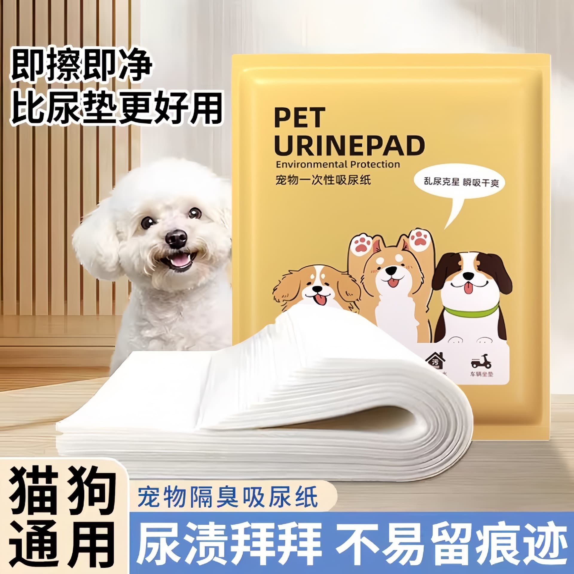 Pet Urine Cleaning Supplies Dog Urine Pad Pet Diaper Absorbent Paper Quick-Dry Urine Absorbent Pad