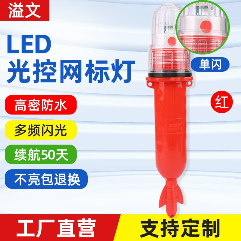 Marine LED Fishing Signal Light Underwater Fish Attractor Fishing Light Strobe Buoy Animal Repellent Warning Net Light Waterproof