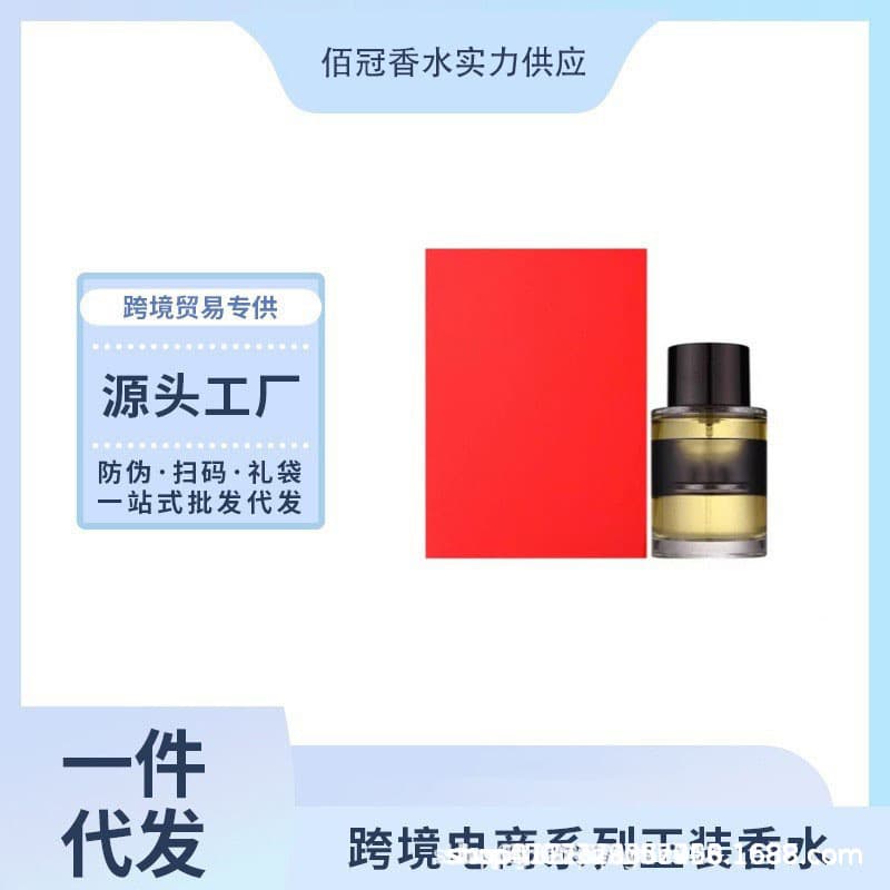 Cross-border trade Vietnam perfume Frederic Malle Portrait of a Lady Night Rose French Lover Bitter Orange Eau de Parfum