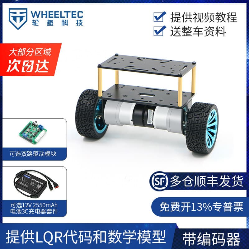 R3 Series Two-Wheel Self-Balancing Car Home Dual-Wheel Frame Smart Car Chassis Base Car Model Motor