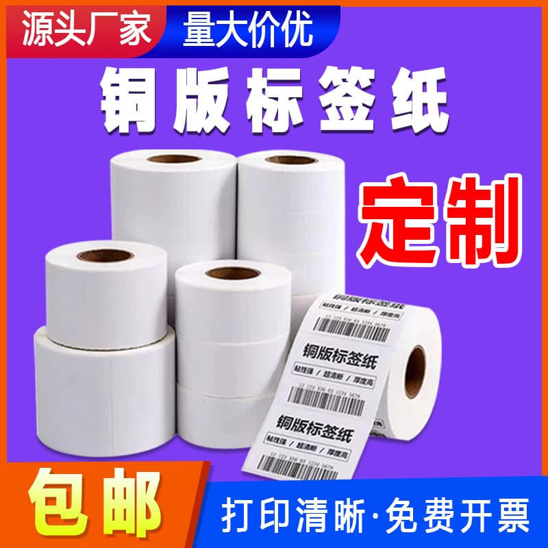 Waterproof, Oilproof, Tear-Resistant Thermal Label Paper for Cross-Border Logistics Stickers, Custom Sizes 30*40*50*60*70*80*90*100 Printing Paper