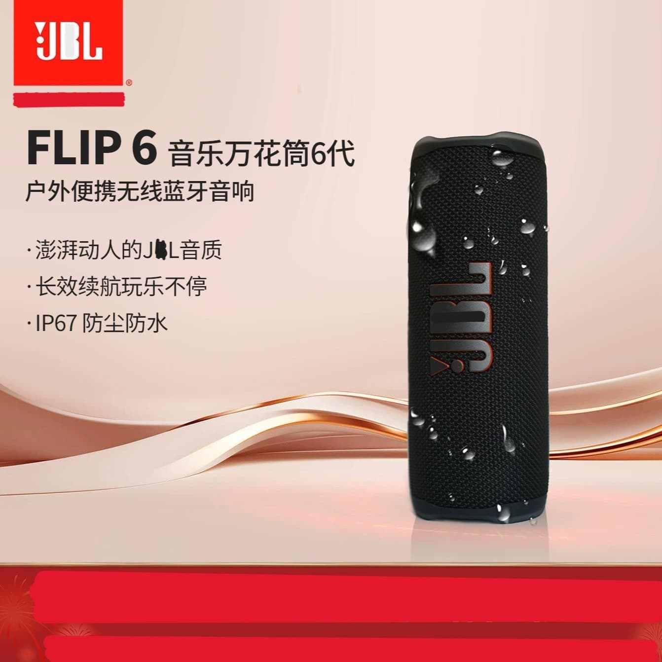 Foreign trade gravure stamped FLIP6 top with kaleidoscope 6th generation wireless Bluetooth speaker subwoofer household card small audio