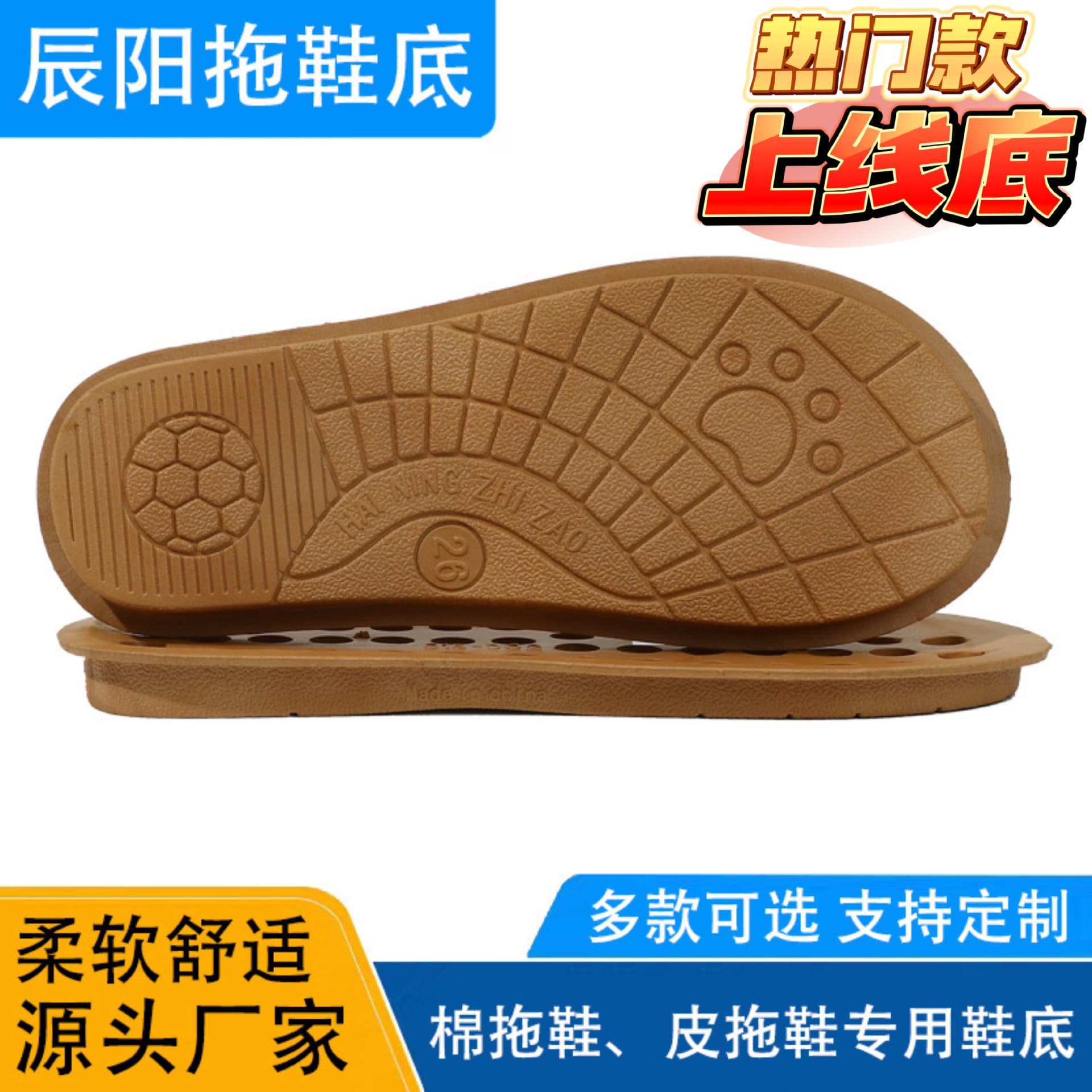 PVC Haining Non-Slip Sole Leather Slipper Bottom Cloth Sole Cotton Slipper Bottom Thickened Soft Bottom Upper Bottom