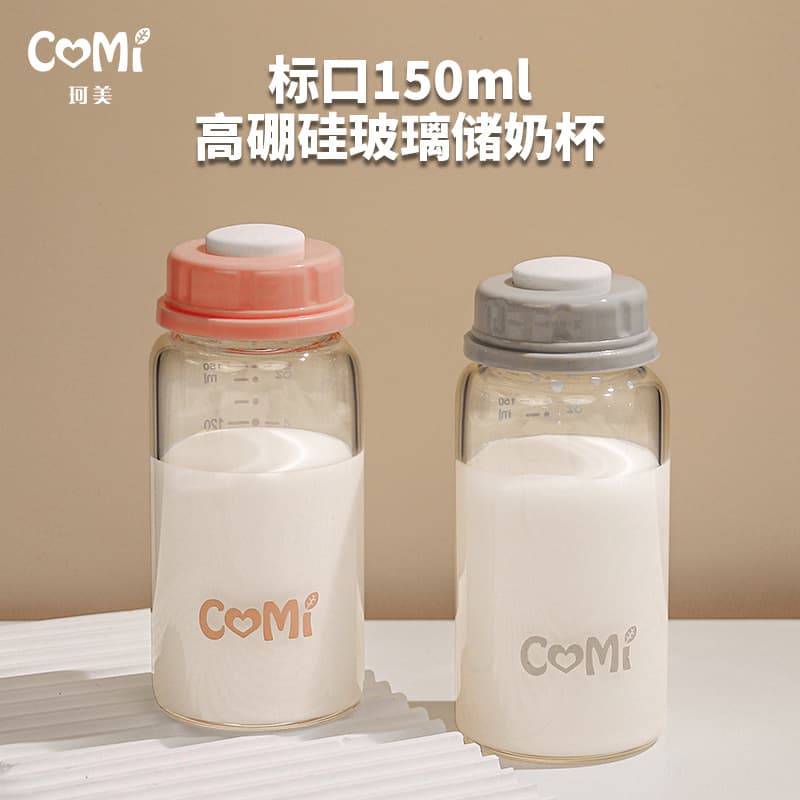 Borosilicate Glass Milk Storage Bottle Baby Bottle Newborn Glass Bottle Standard Neck 150ml Compatible with MDL