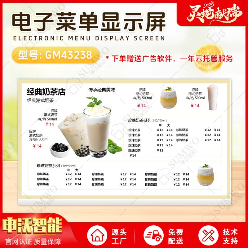 Digital Retail L-shaped Desktop Dynamic Menu Board, Android Advertising Machine for Food and Beverage Stores, Electronic Ordering Menu Screen