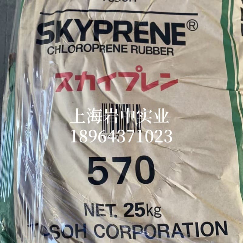 Tosoh (Japan) Chloroprene 570, High-Temperature Resistant, Electronic Adhesive Material, Shanghai Warehouse Stock