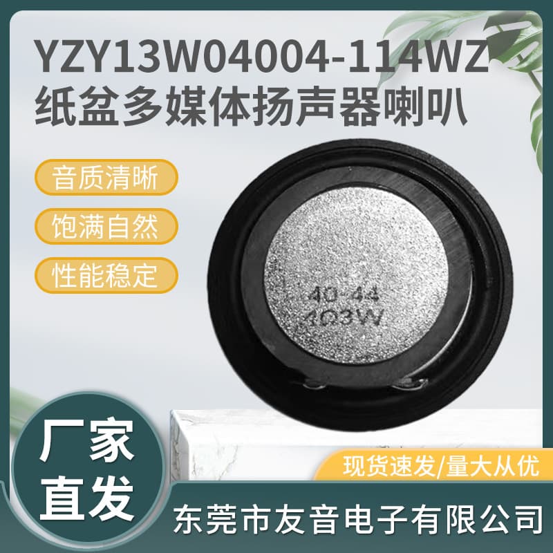 Factory Supply 4 Ohm 3W Multimedia Speaker 40mm Round External Magnetic Speaker for Bluetooth Robot Speaker