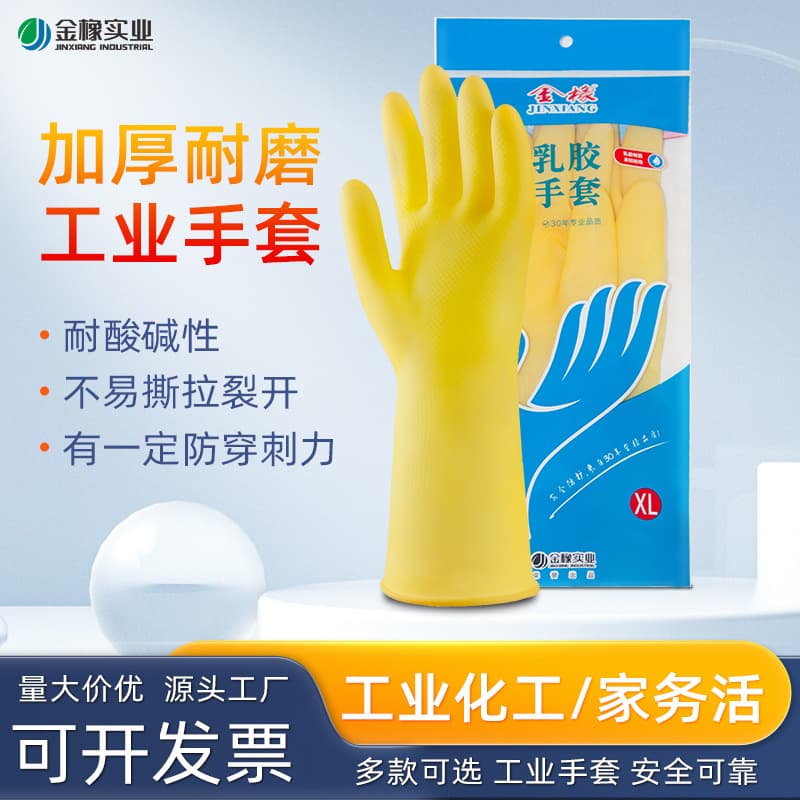 Jinxiang 105g Thickened Latex Gloves, Oil and Corrosion Resistant Natural Rubber Kitchen Household Dishwashing Waterproof Gloves