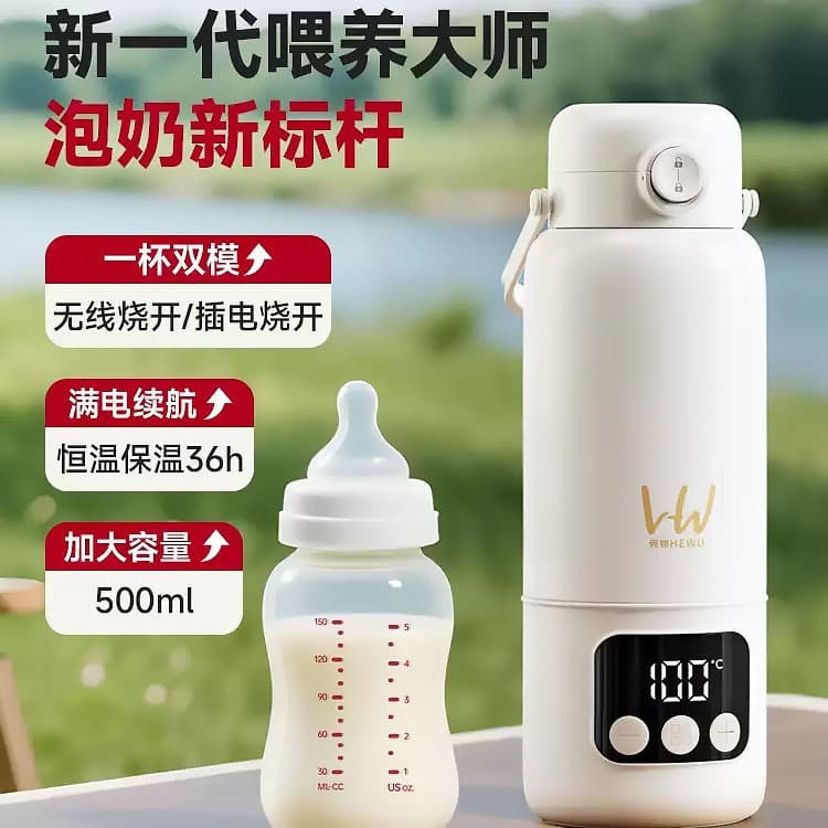 New constant temperature water bottle, dual-mode electric wireless boiling water, 100-degree portable bottle warmer for babies, perfect for outings.