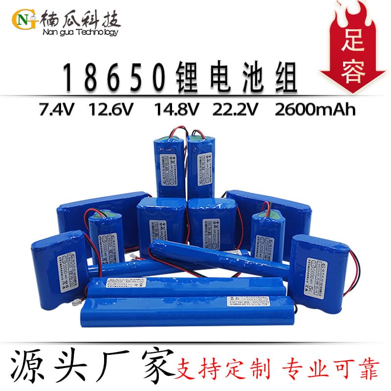 Factory wholesale spot 18650 lithium battery pack 7.4V22.2V18650 lithium battery large capacity Bluetooth speaker