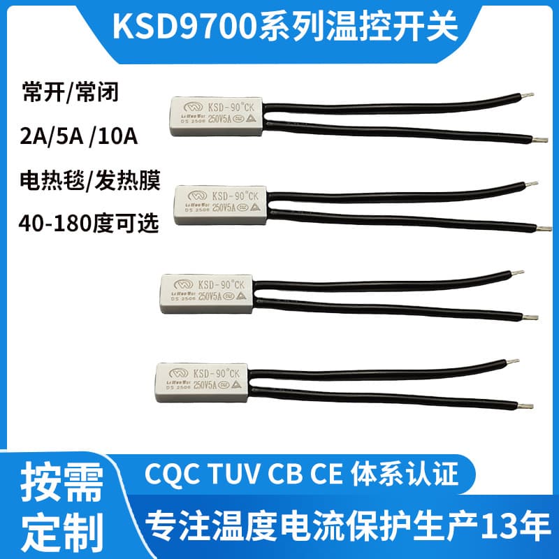 Electric heating element KSD9700 temperature control switch, 75°C normally closed/normally open 5A plastic electric blanket overheat protector