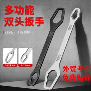 Adjustable Opening Multi-Purpose Double-End Self-Tightening Combination Wrench 8-24mm, Multi-Function Offset Wrench Wrench Set