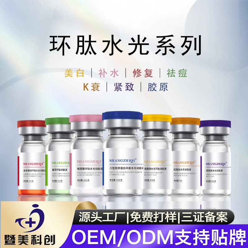Manufacturer Original Hyaluronic Acid Essence Kinetic Energy Needle Facial Firming Salmon Water Light Beauty Salon Microcrystalline Introduction