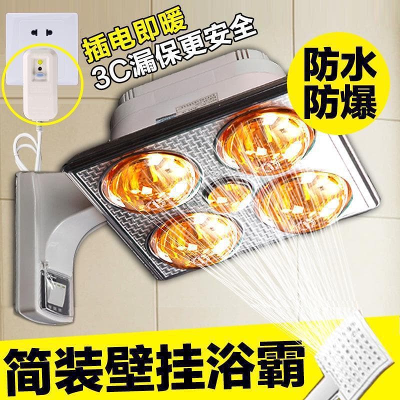 Wall-mounted bath heater with no-drill installation, waterproof and explosion-proof household bathroom warmer