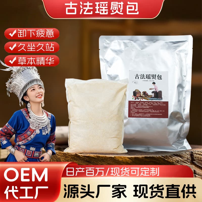 Herbal Steam Sauna Pack for Beauty Salon, Yao Hot Compress Pack, Traditional Yao Ironing Pack, Heat Therapy Pack, Yao Bath Soak Pack