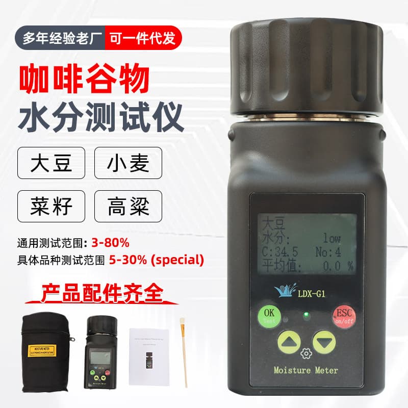 Coffee Bean Moisture Tester, Wheat Corn Seed Moisture Content Measuring Cup-Type Moisture Meter