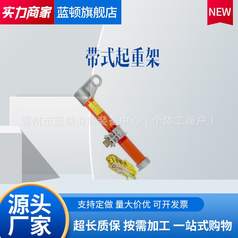American CHANCE T4001938/T4001937 Belt-Type Lifting Frame for Lifting Distribution Transformers and Equipment
