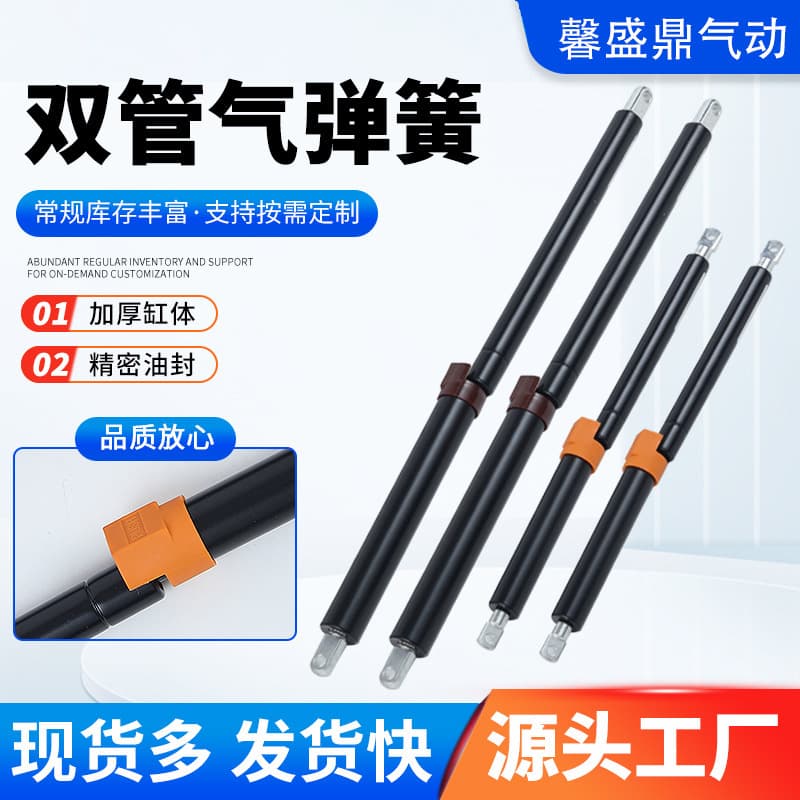 Direct supply from manufacturers for double-tube gas springs with safety locks, high-density hydraulic K-series support rods, gas springs, pneumatic support rods.