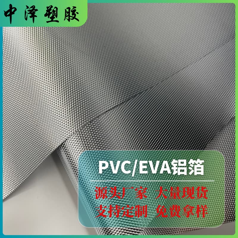 PVC aluminum film EVA aluminum foil composite eco-friendly food-grade thermal insulation lining for bags and cases EVA film