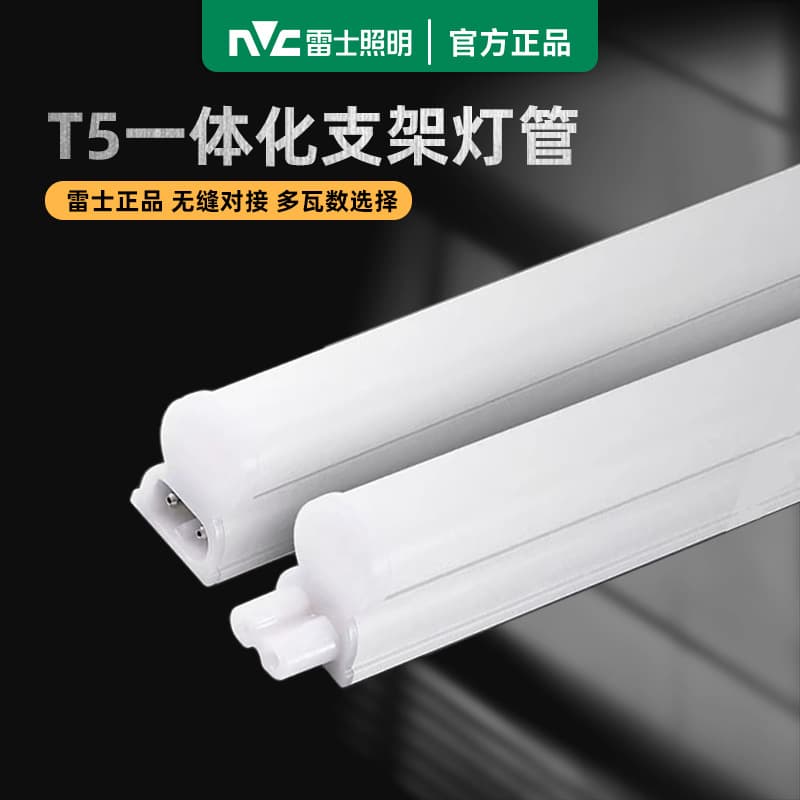 NVC Lighting T5 Tube, Home LED Energy-Saving Full Set Integrated 1.2m Long Light Tube, Energy-Saving Fluorescent Light with Male/Female Connectors