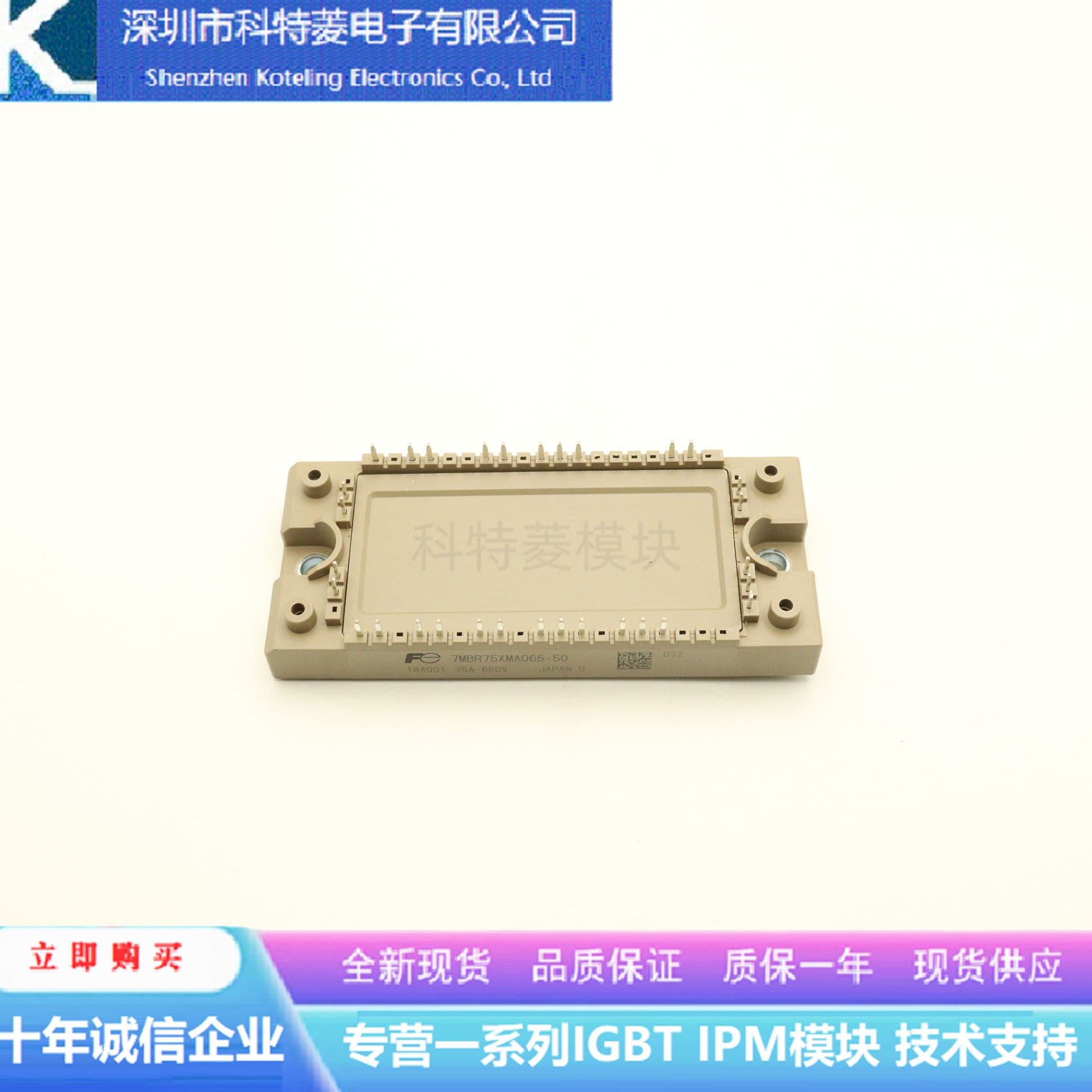 7MBR50XMA065-50 Inverter Accessory IGBT Module New 50A-650V Original Quality Guaranteed