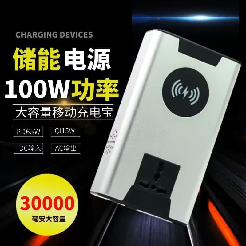 Large Capacity 30000 mAh Power Bank Notebook Night Market Stall 220V Outdoor Camping Energy Storage Mobile Power Supply