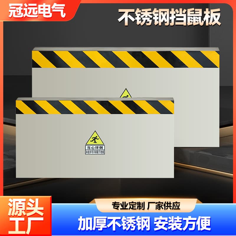 Stainless steel rodent barrier for home use, door stops, warehouses, restaurants, kitchens, electrical distribution rooms, and power equipment rooms.